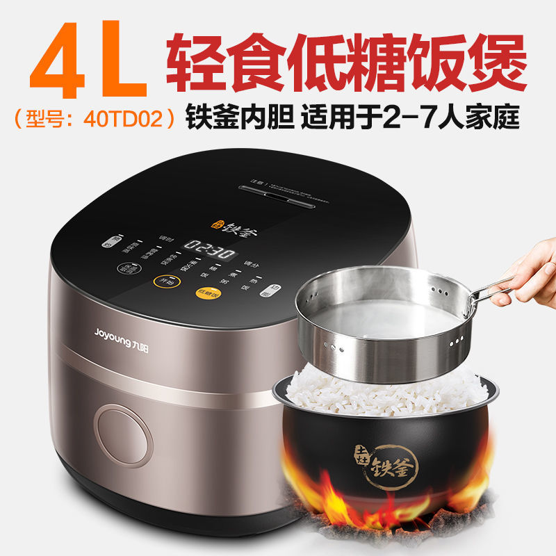 九阳电饭煲家用4升低糖电饭锅智能多功能煲汤煮饭蒸煮f40td02