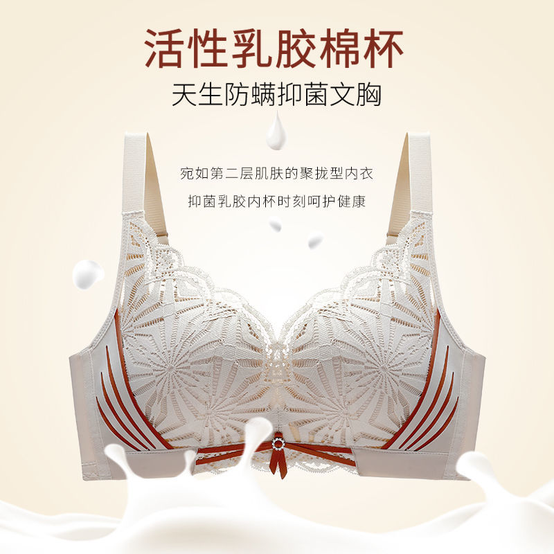 Latex underwear women's non-steel ring silk small breasts gathered breasts anti-sagging lace energy stone bra set