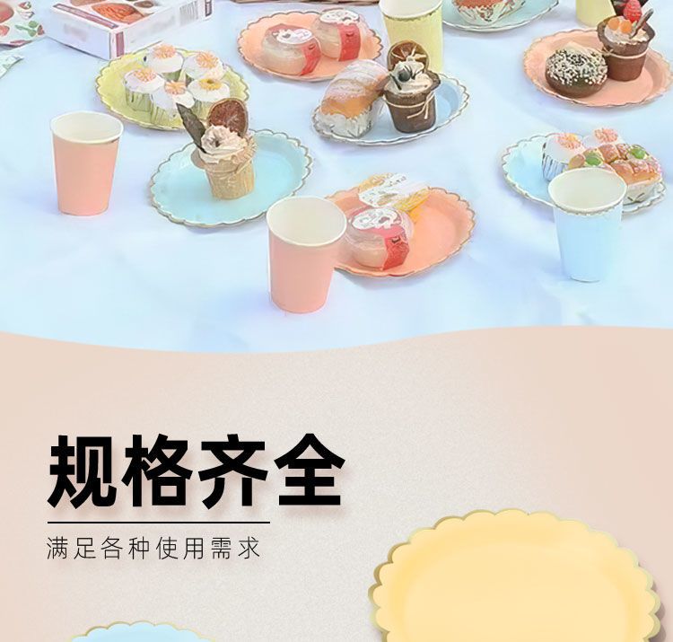 万泉河 一次性盘子纸盘碟蛋糕盘餐盘生日聚会party装饰品烫金水果大盘