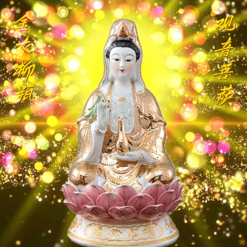 陶瓷万珠金身南海观音佛像家用坐莲观世音菩萨新中式家居吉祥摆件