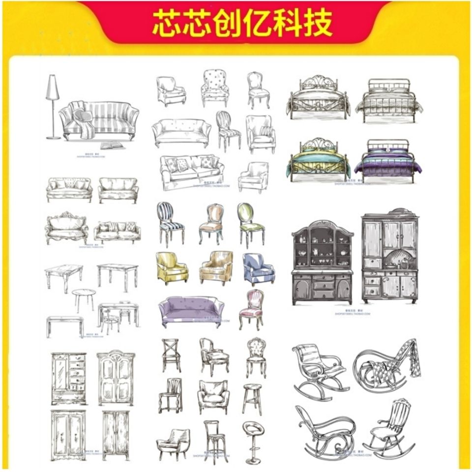a1398矢量手绘家具插画沙发椅子摇摇椅床衣柜线稿图 ai设计素材