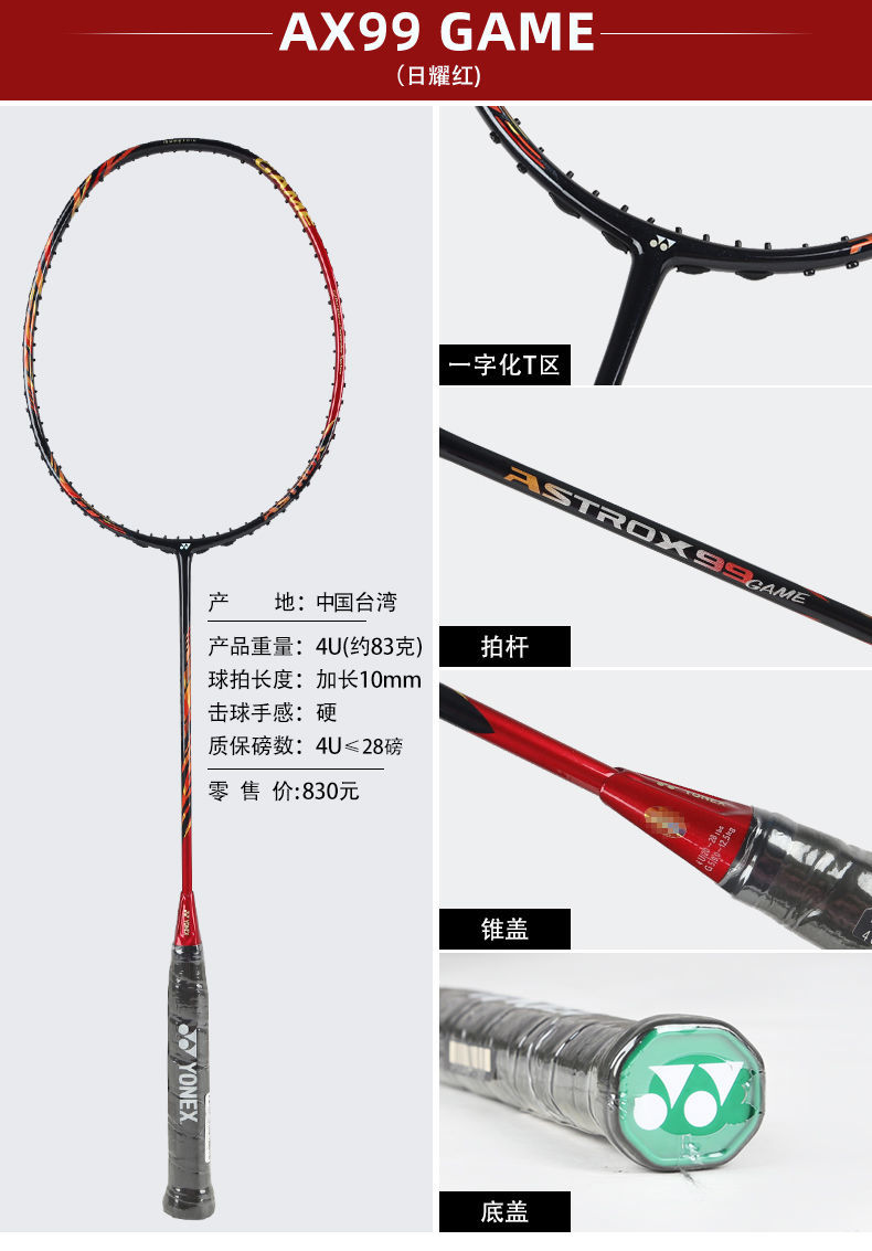 現貨 尤尼克斯羽毛球拍新款天斧系列AX99白虎紋進攻型單拍桃田賢斗同款
