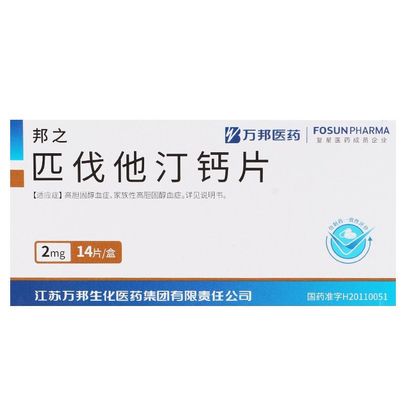 邦之 匹伐他汀钙片 2mg*14片/盒 高胆固醇血症,家族性高胆固醇血症.