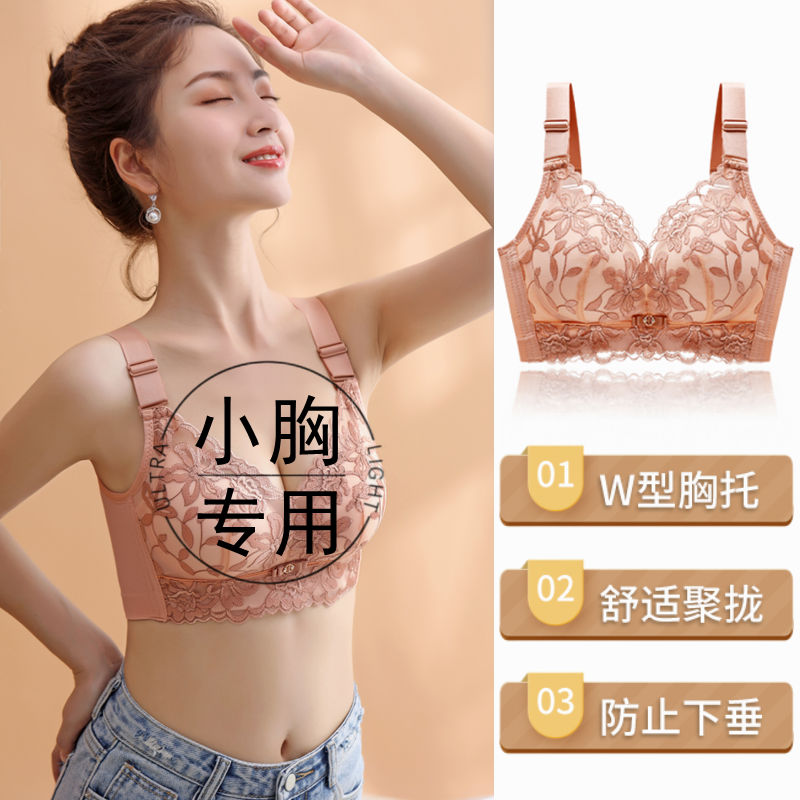 Underwear women's non-steel ring small chest gathers to show big side collection anti-sagging lace bra explosive style flat chest special
