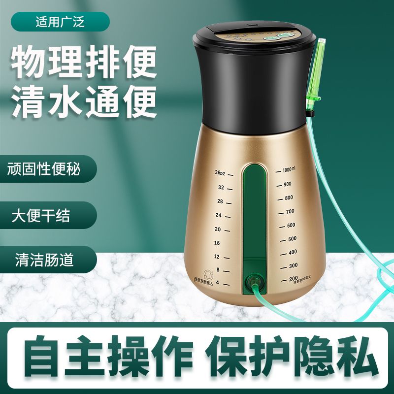 美龄宝清肠器产品图片 - 定制主控芯片安全家用灌肠器