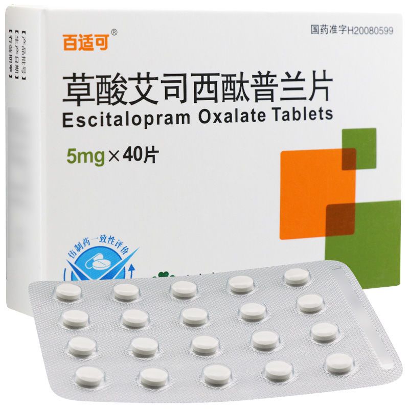 百适可 草酸艾司西酞普兰片 5mg*40片/盒 治疗抑郁症 伴有或不伴有