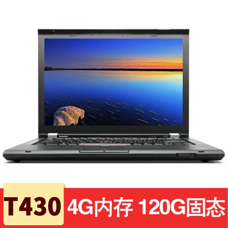 联想thinkpad t420 430 470笔记本电脑 二手高清直播导播高配电脑