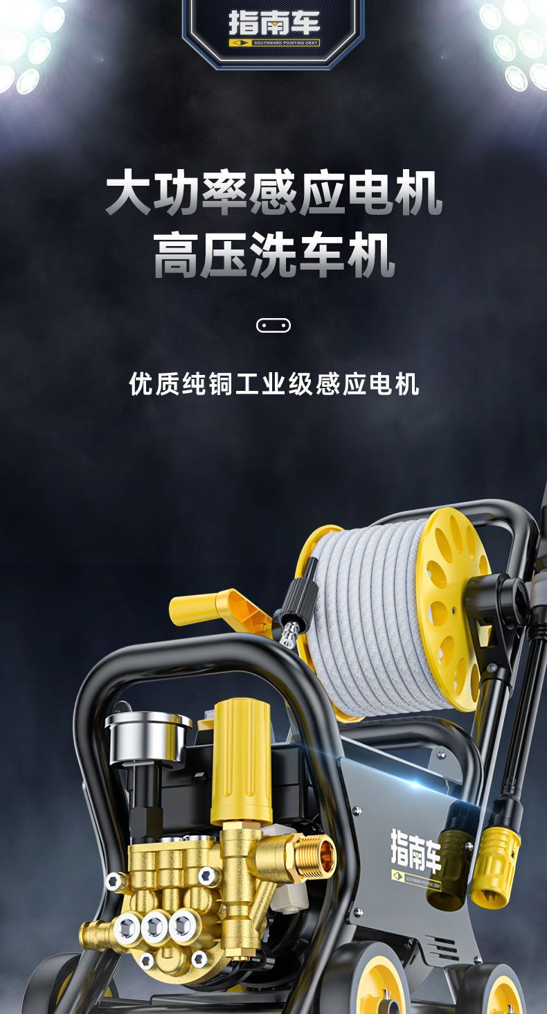 指南车洗车机220v便携式家用大功率高压水泵水枪清洗小型洗车神器