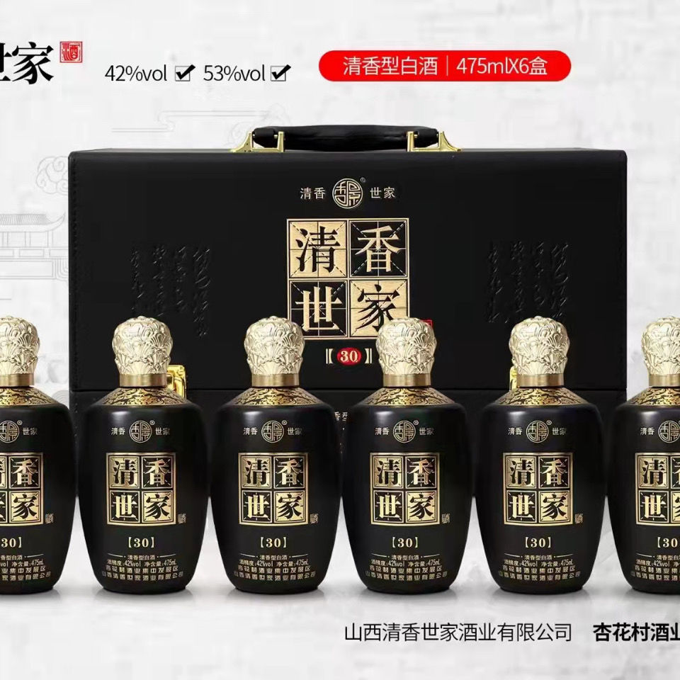 清香世家高端清香型白酒