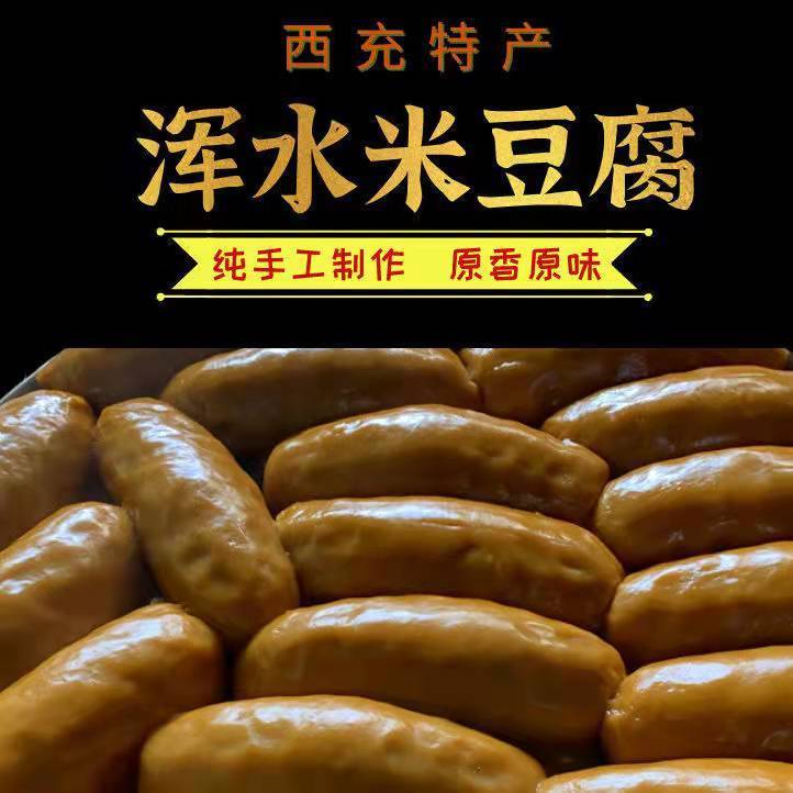 四川西充特产浑水米豆腐非遗文化纯手工制作农家碱水馍馍灰草碱粑