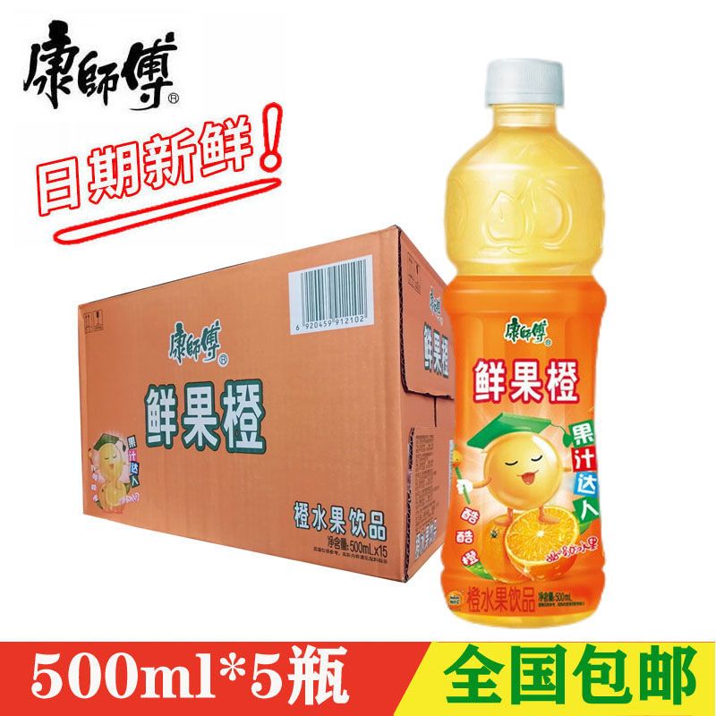 康师傅饮料鲜果橙500ml*5瓶过年饮品批发价特价正品保证