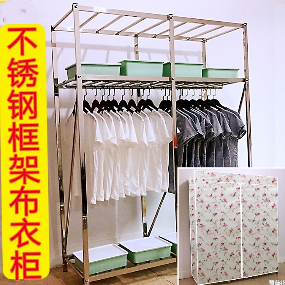 订制不锈钢衣柜架子简易布衣柜钢管加粗加固大号单双人衣橱收纳架