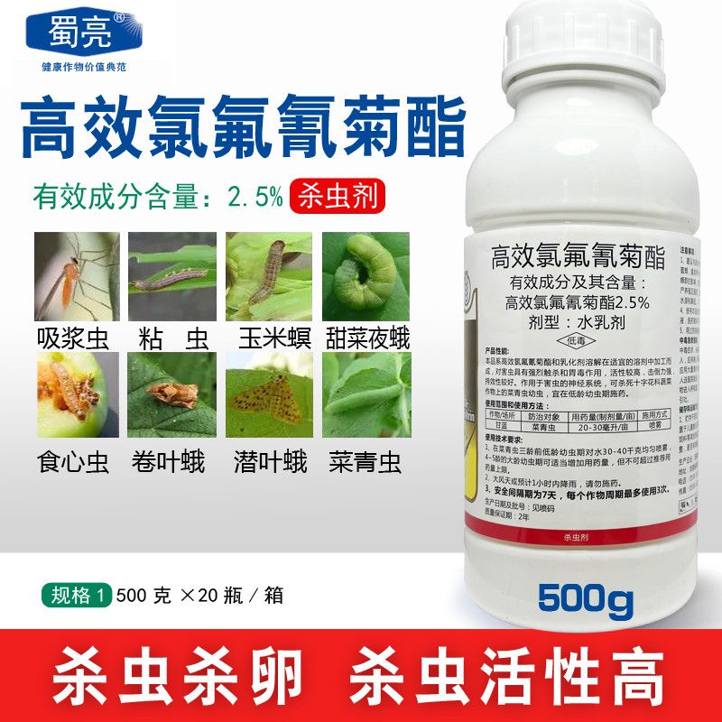农药杀虫剂花卉植物土壤杀虫药果树盆栽除虫剂花草蚜虫蔬菜杀虫剂 虎窝拼