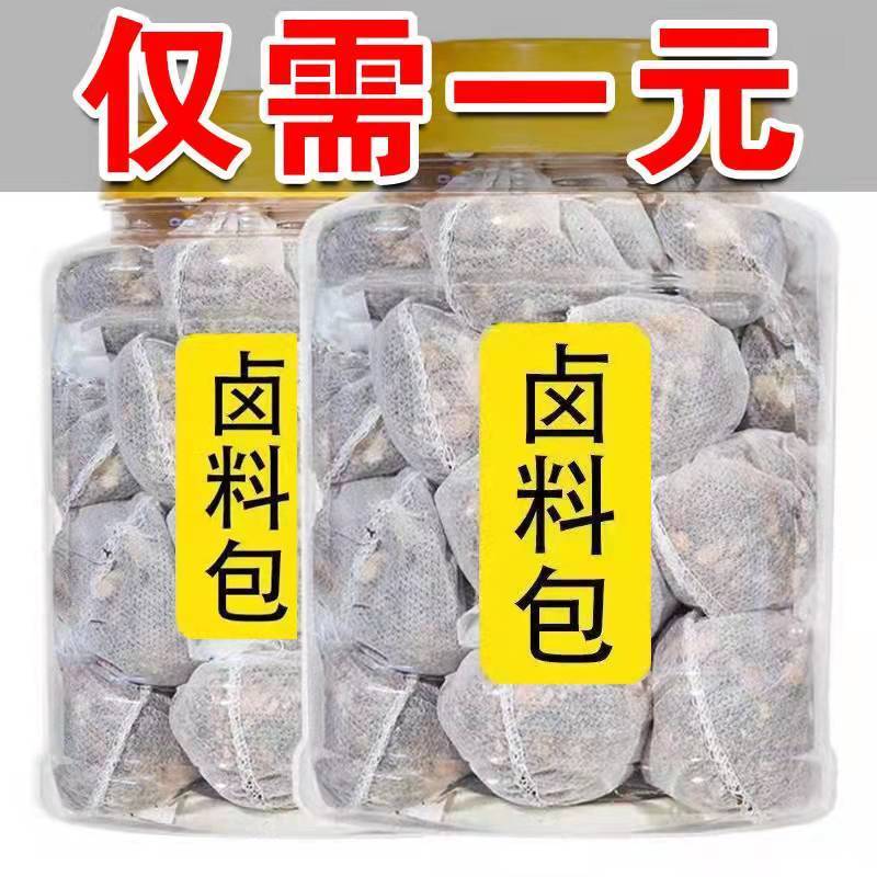 特价秘制卤料包卤料大全炖肉调料包五香卤肉调料包卤肉料包香料包