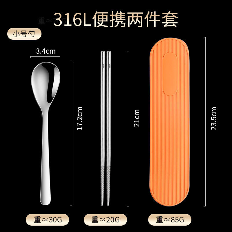 316不锈钢便携餐具套装学生筷子收纳盒旅行外带叉子勺子单人套装
