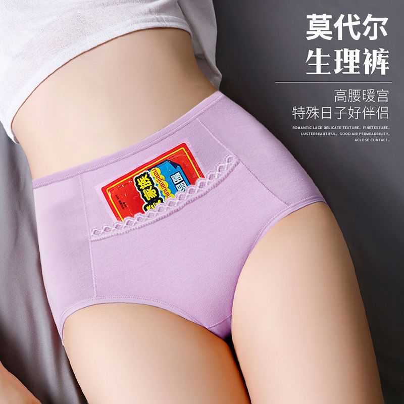 生理期內褲女純棉抗菌月經期防漏大姨媽褲學生例假透氣高腰衛生褲