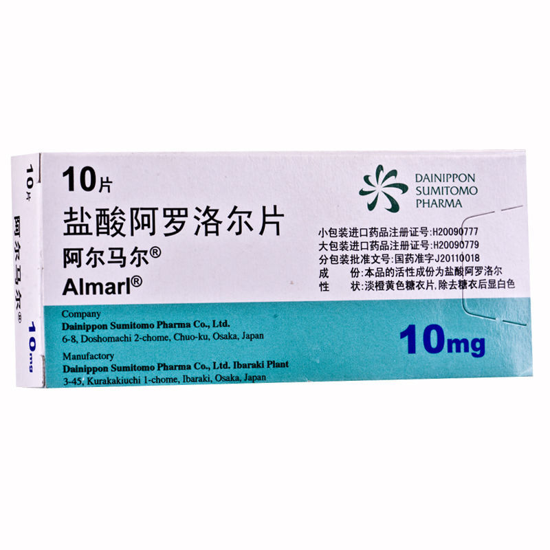 阿尔马尔 盐酸阿罗洛尔片 10mg*10片/盒 原发性高血压 心绞痛 心动过