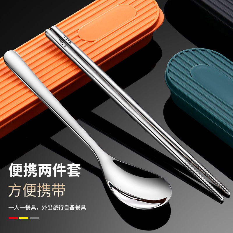 316不锈钢便携餐具套装学生筷子收纳盒旅行外带叉子勺子单人套装