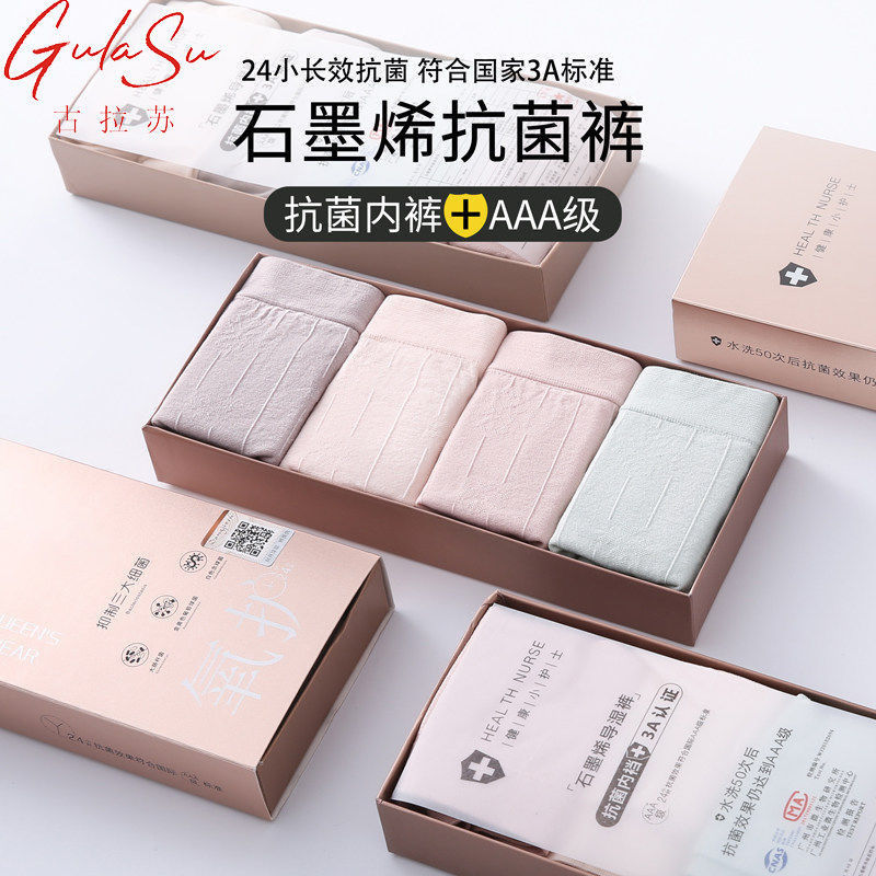 古拉蘇內褲女士純棉無痕石墨烯抗菌少女三角褲頭女生中腰全棉甜美
