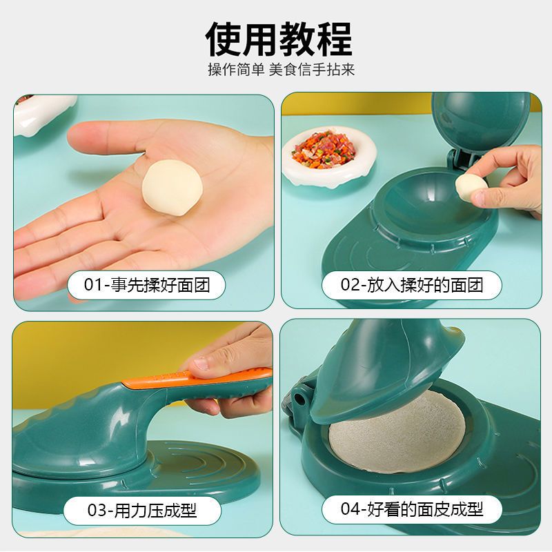 新款压饺子皮神器包子皮混沌模具家用手工小型压皮器压米饺子皮机