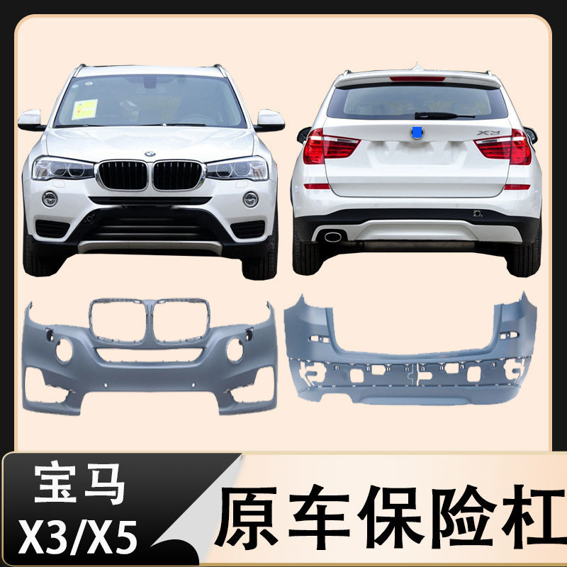 宝马x5后杠拆解教程,宝马X5后保险杠拆解 适用于07-13年宝马x5前杠下段 前杠14款x5下巴 前后杠x5保险杠