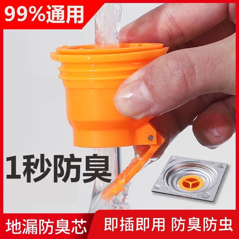 卫生间硅胶地漏芯下水道防臭神器反味防虫洗衣机内芯40-50管