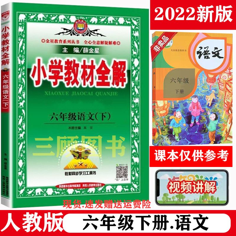 小学六年生 2000年2・3月合併号 小学館