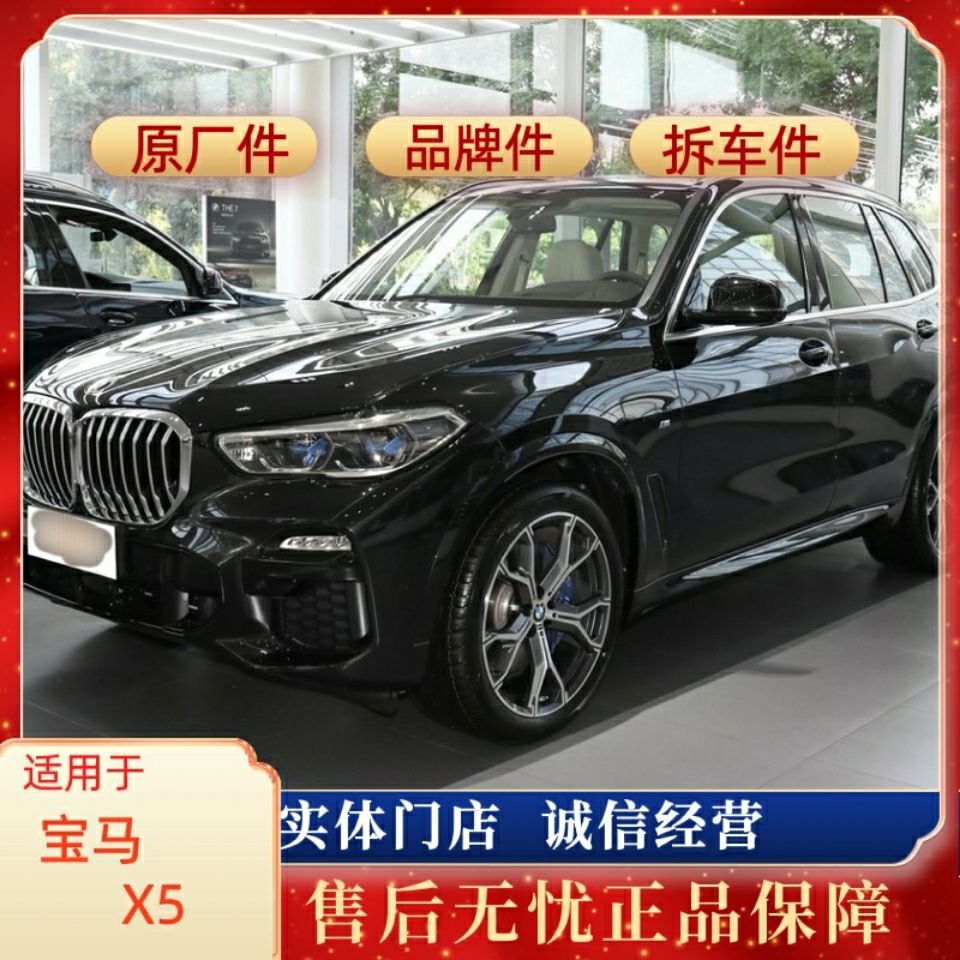 适用于宝马x5拆车件 原厂件 品牌件  e53 e70 f15 新老款全车配件
