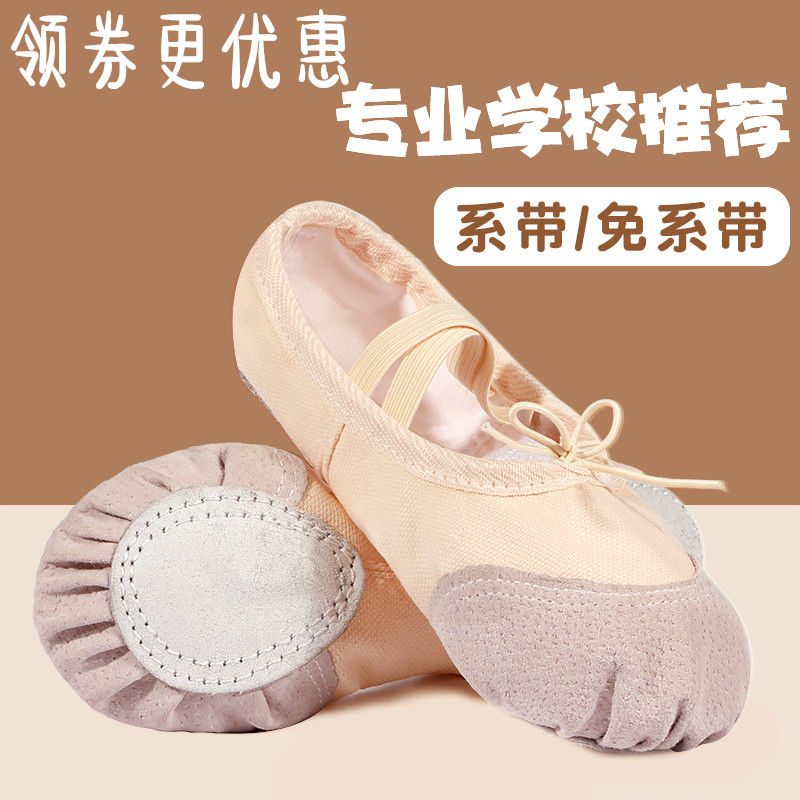 舞蹈鞋儿童女软底练功幼儿跳舞成人男夏季猫爪鞋专业女童芭蕾舞