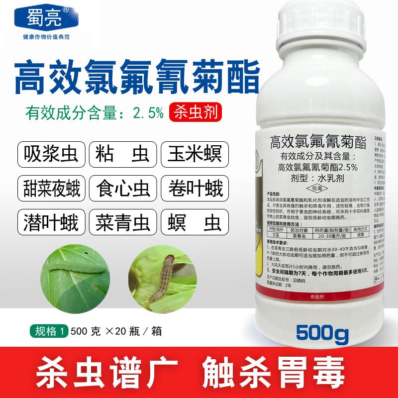 农药杀虫剂花卉植物土壤杀虫药果树盆栽除虫剂花草蚜虫蔬菜杀虫剂 虎窝拼