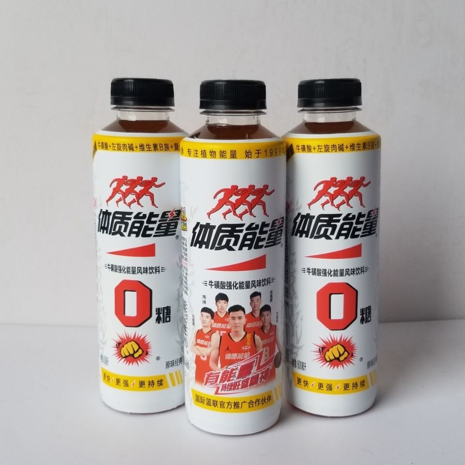 网红中沃600ml0糖体质能量经典原味功能饮料偏远勿拍