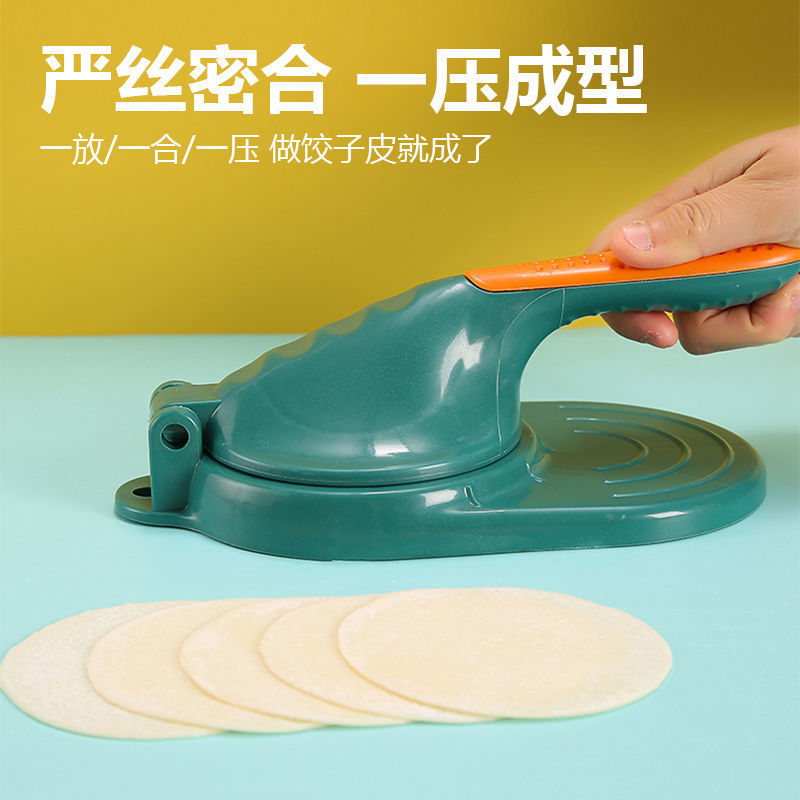 新款压饺子皮神器包子皮混沌模具家用手工小型压皮器压米饺子皮机