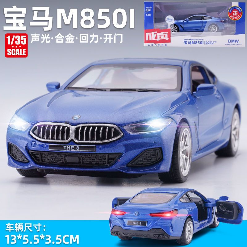 彩珀1/35宝马m850i 蓝色合金仿真汽车模型摆件男孩儿童玩具车声光