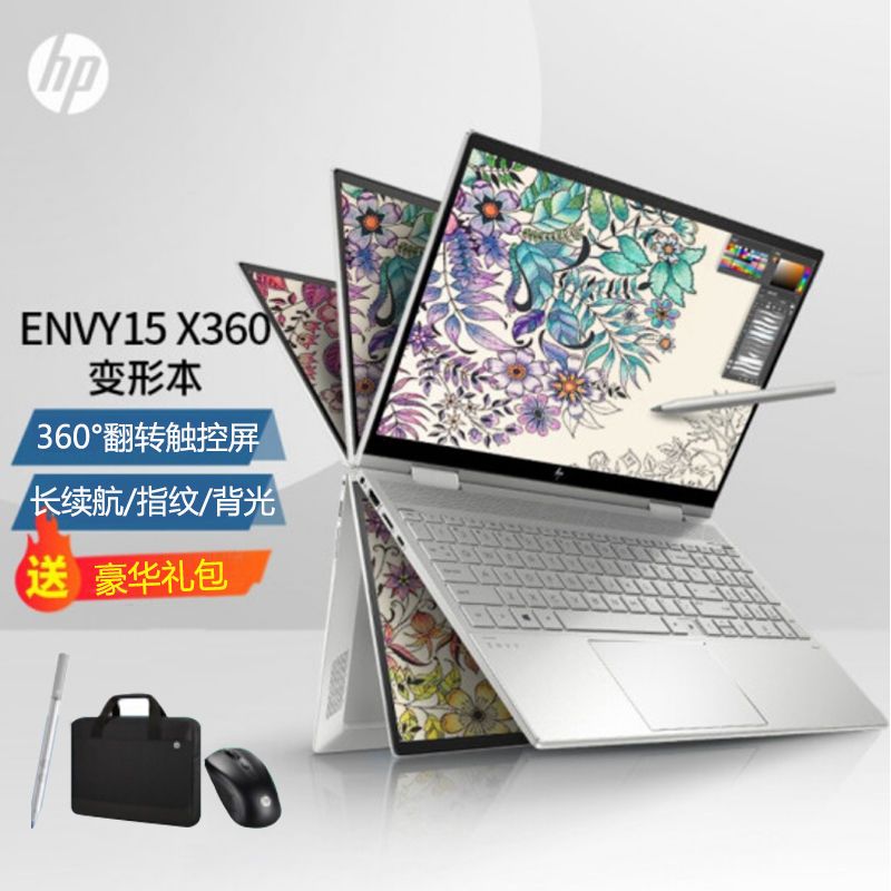 惠普hp薄锐envy15x36015.6轻薄本触控翻转游戏本超薄窄边框超极本