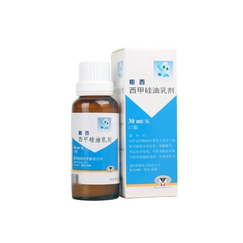 柏西 西甲硅油乳剂 30ml/瓶 治疗由胃肠道中聚集了过多气体而引起的不