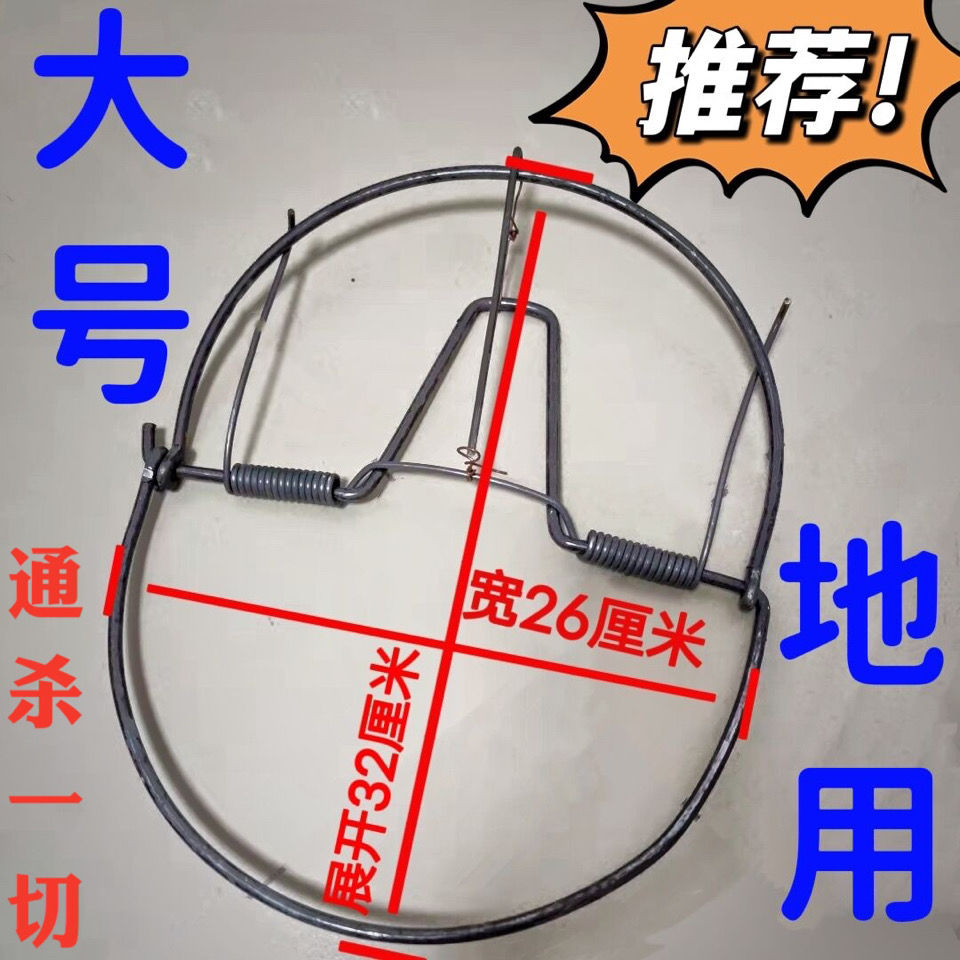 老鼠克星家用老鼠夹捕鼠器灭鼠神器捉田鼠铁质夹子 鸡兔 一窝端