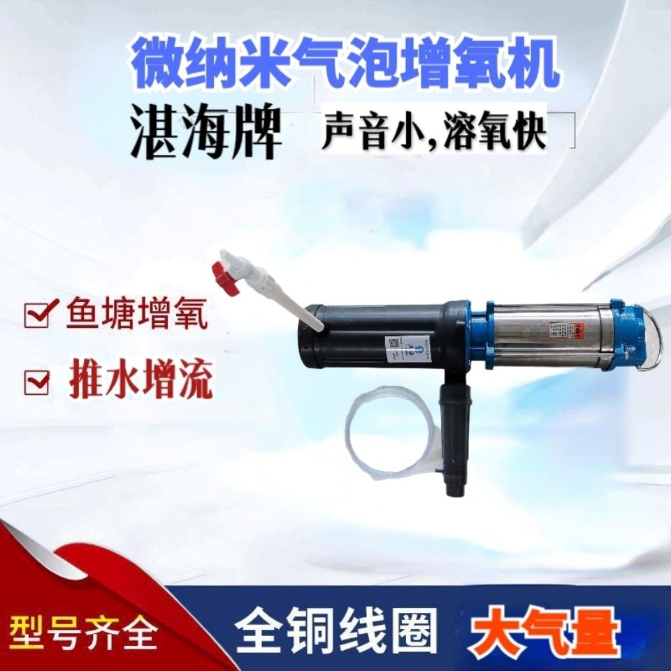 水产养殖增氧气泡机