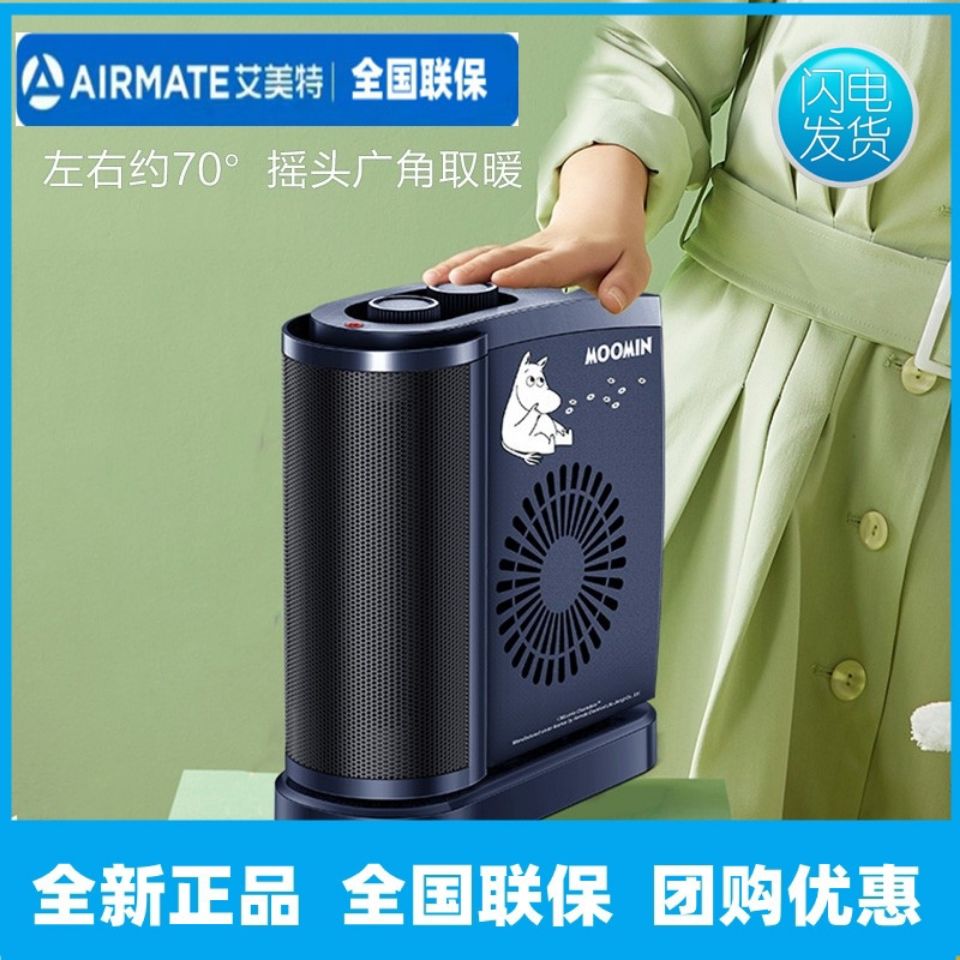 艾美特暖风机立式取暖器陶瓷ptc电暖器速热摇头电暖器hp20-k5p