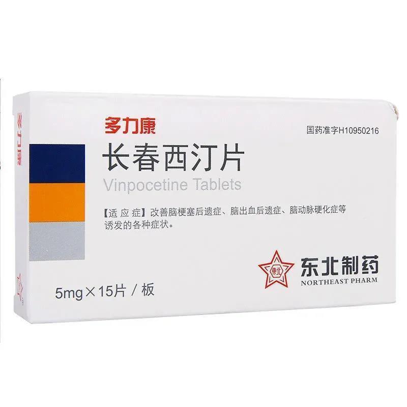 东北制药 多力康 长春西汀片 5mg*15片/盒 适用于脑梗塞后遗症脑出血