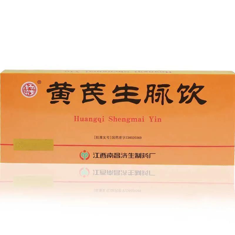 杨济生 黄芪生脉饮 10ml*10支/盒 用于气阴两虚, 心悸气短的冠心病