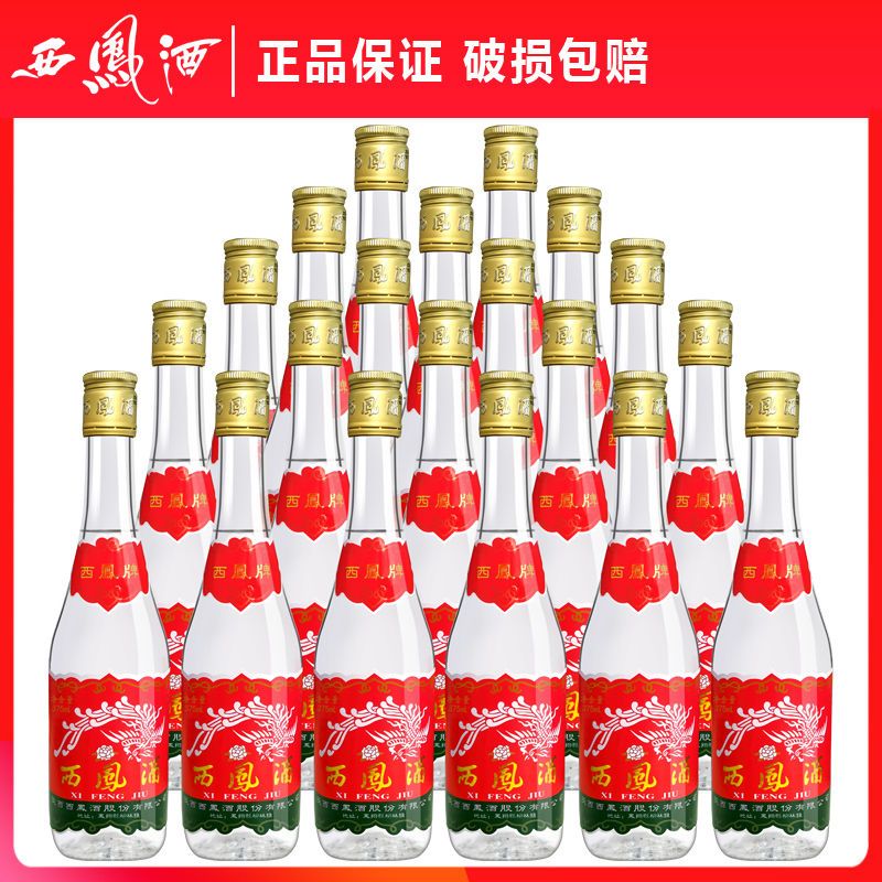 西凤酒45度七两半凤香型白酒375ml酒友口粮酒