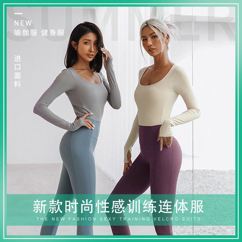 【fyu】秋冬长袖空中瑜伽连体服女弹力显瘦一体式连体健身服套装