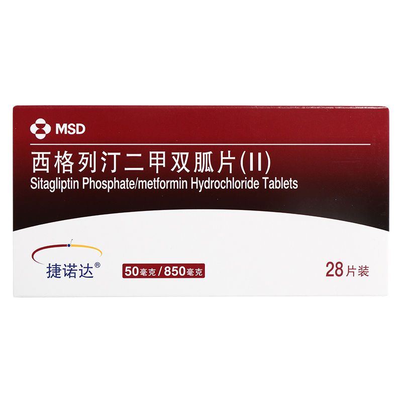 捷诺达 西格列汀二甲双胍片(i) 50mg:500mg*28片/盒 2型糖尿病高血糖