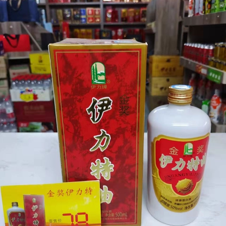 50度金奖伊力特曲新疆伊力特纯粮酿造白酒全国包邮