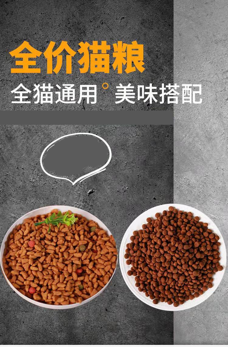 小虎雀 小虎雀 凯仕利猫粮增肥发腮通用型批发幼猫成猫粮食低油低盐流浪猫美英短