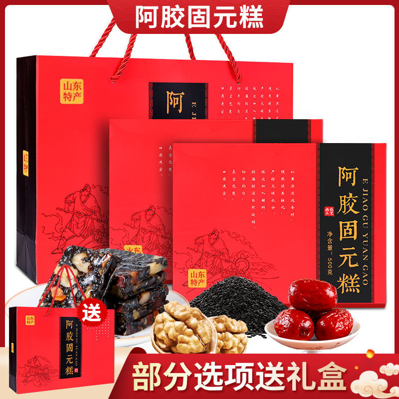 [New Year Gift Box] Xumutang Ejiao Cake Ejiao Guyuan Cake Instant Tablets Rose Ejiao Girls’ Ejiao