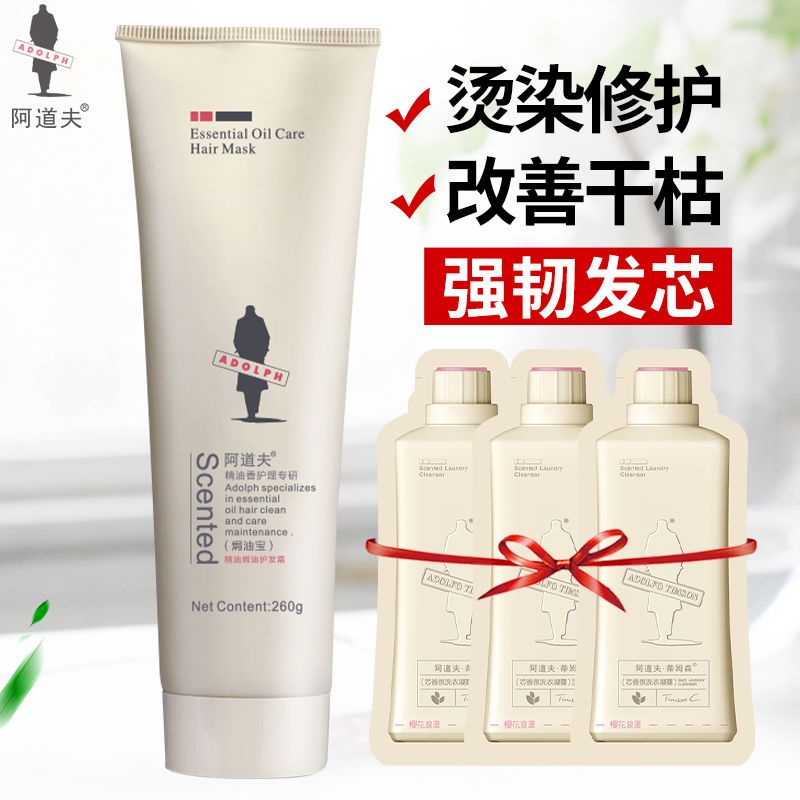 阿道夫祛屑舒爽洗发乳液420ml（电商）