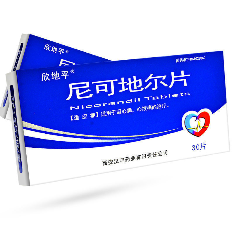 欣地平 尼可地尔片 5mg*30片/盒 冠心病心绞痛的治疗妮可泥可的尓片