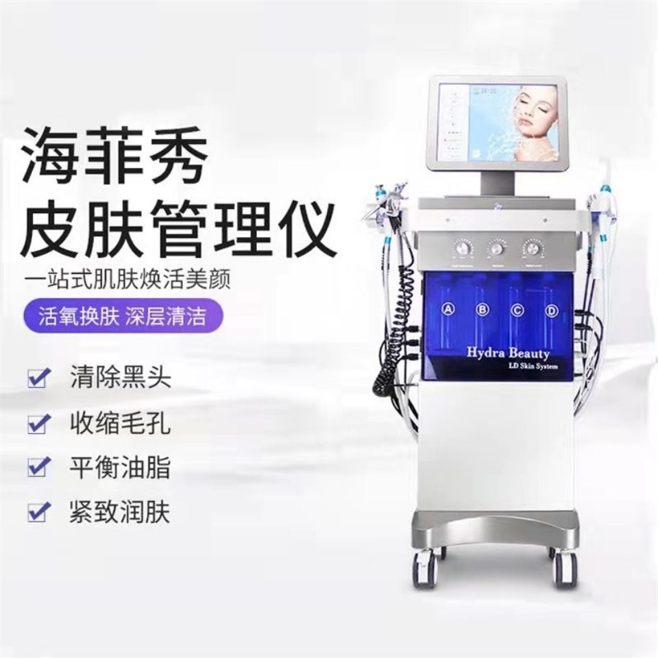 海菲秀仪器hydrafacial美容仪多功能大气泡清洁仪水飞梭脸部护理