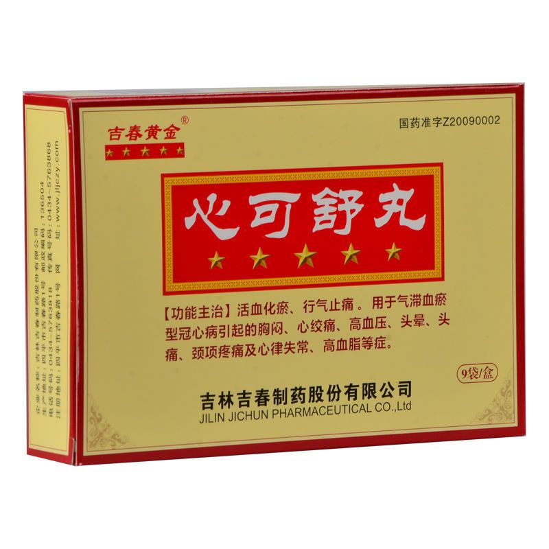 吉春黄金 心可舒丸 8丸*9袋/盒 用于气滞血瘀 型冠心病引起的胸闷心